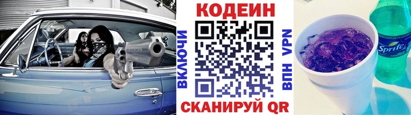 Кодеин напиток Lean (лин)  наркота  Томск 