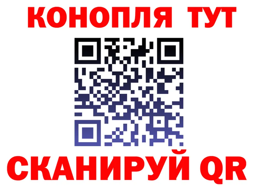 Каннабис White Widow ТОР маркетплейс МЕГА Томск