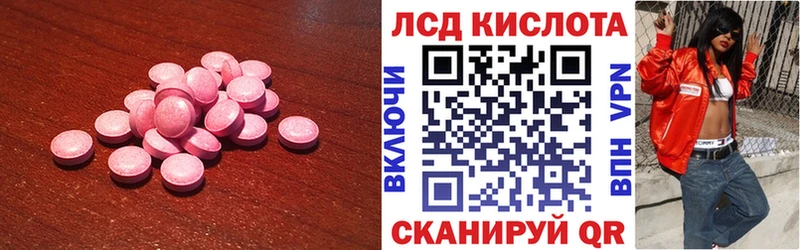 купить Томск Лсд 25 экстази кислота