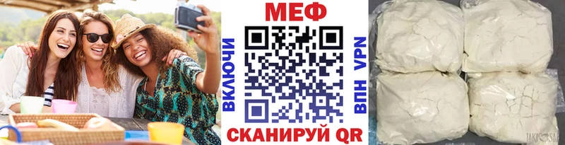 МЯУ-МЯУ кристаллы  Томск 