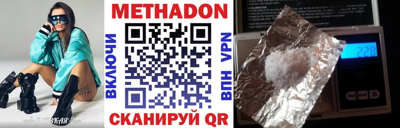 продажа наркотиков Томск МЕТАДОН белоснежный